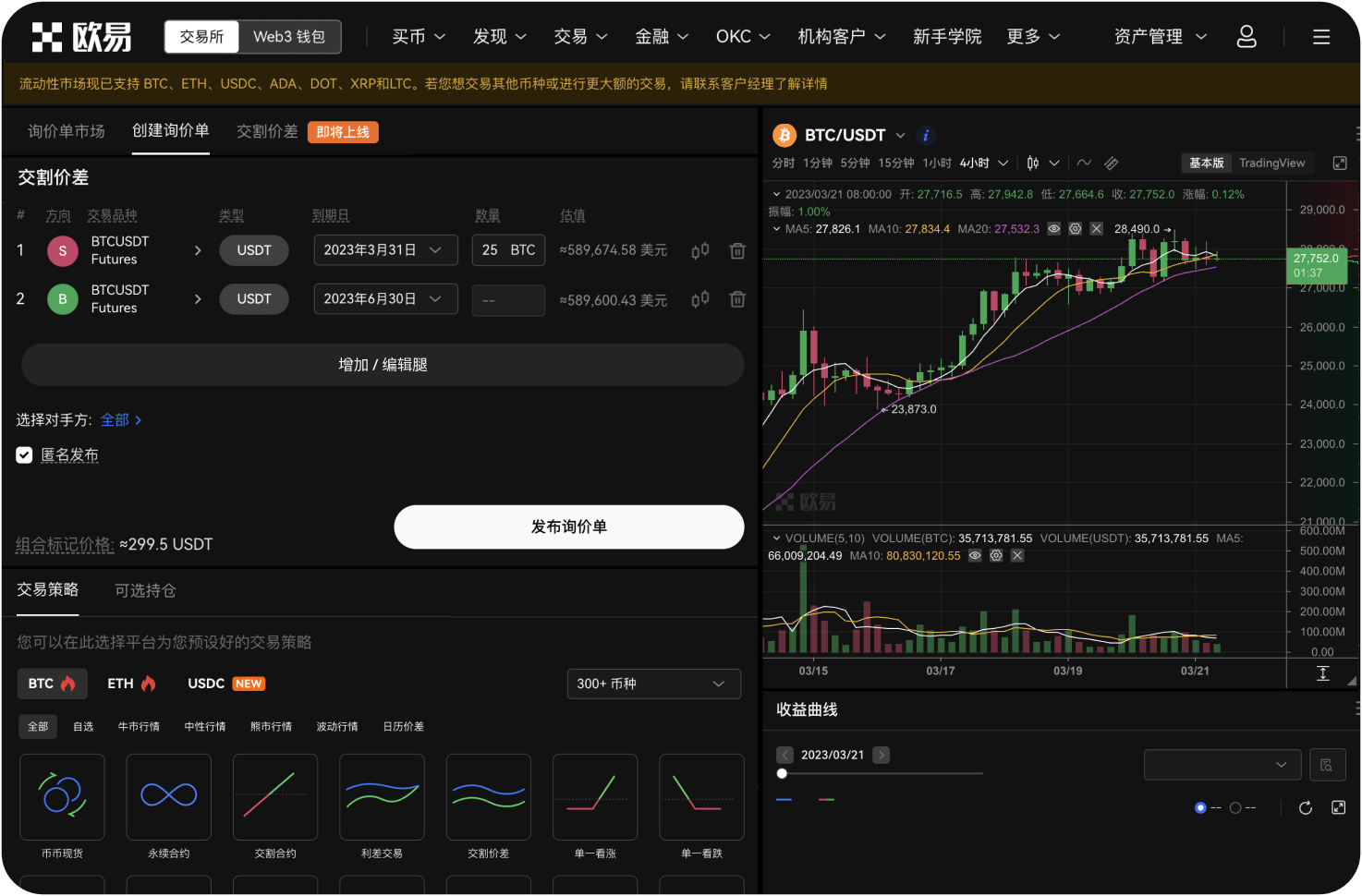 如何在MEXC进行机构认证，有什么好处